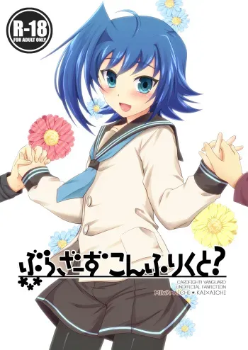 [Ura Urethan (Akari Seisuke)] Brothers' Conflict? (Cardfight!! Vanguard) [Digital] manga cover