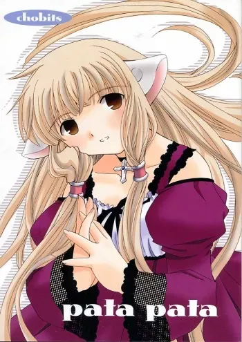 [PATOTO (Salamander)] pata pata (Chobits) manga cover