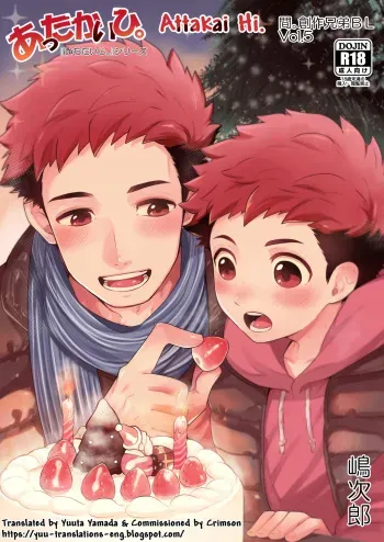 Attakai Hi. manga cover