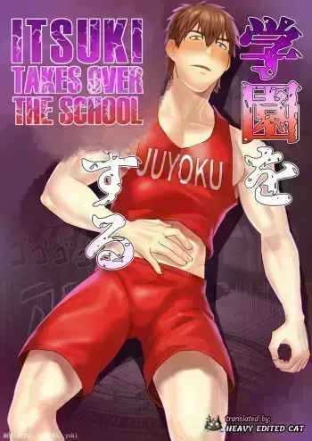 Itsuki takes over the school manga cover