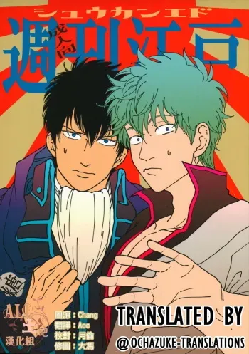 Shuukan Edo manga cover
