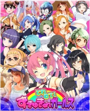 [Kabushiki Gaisha Concre] Toretate! Zukyukyun Girls manga cover