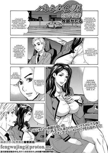 [Makibe Kataru] Valentine Tsuma Yukiko (41-sai)｜Conseguí a mi Esposa Yukiko (de 41 años) en San Valentín (Web Haishin Gekkan Tonari no Kininaru Oku-san Vol. 021) [Spanish] [Anything] manga cover
