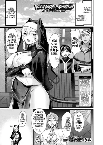 [Echigoya Takeru] Igyou Jotaika-den -Shuushou- | Tales of Bizarre Feminizations -The Final Chapter- (COMIC Unreal 2025-12 Vol. 118) [English] [GTF] manga cover