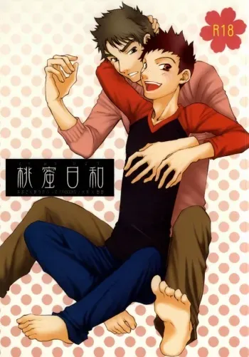 [Saigokuya (Nishioka Michikazu)] Momomitsu Biyori (Ookiku Furikabutte) [Incomplete] manga cover