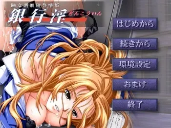 [SPEED] Ginkou In ~Ochiyuku Onna-tachi~ manga cover