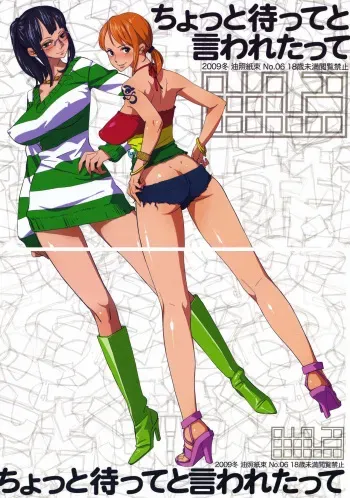 (C77) [Abradeli Kami (Bobobo)] Abura Shoukami Tsukane No.06 Chotto Matte to Iwaretatte (ONE PIECE) [French] manga cover