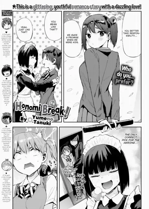 Honomi Break! Ep. 84 manga cover