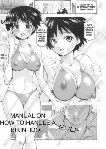 gurabia manga cover