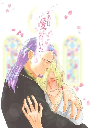 [Ashita wa darenimo wakaranai (Tekka)] Sonohi, ai ni kizuita (Dragon Quest XI) [Digital] manga cover