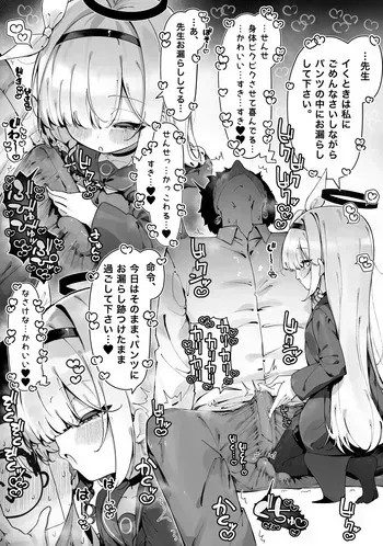 [Ameraku] Plana ni Amaama Oshibori sareru Manga (Blue Archive) manga cover