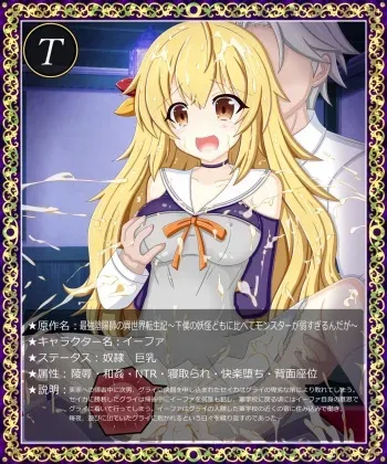 [Tyagama] "Dorei no Shoyuuken" Yifa (Saikyou Onmyouji no Isekai Tenseiki) manga cover