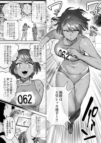 Horieros Fantia 05/2024 manga cover