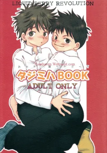 Tajimiha BOOK manga cover