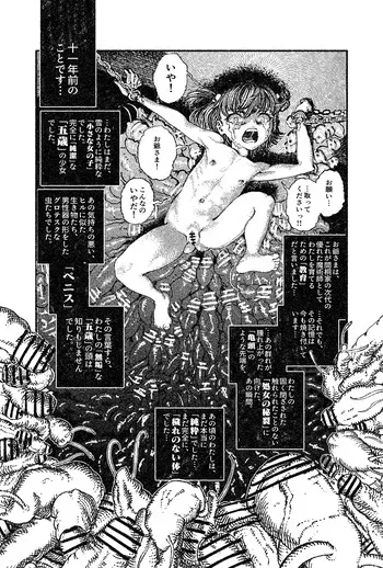 [Fukumei] Matou Sakura manga cover