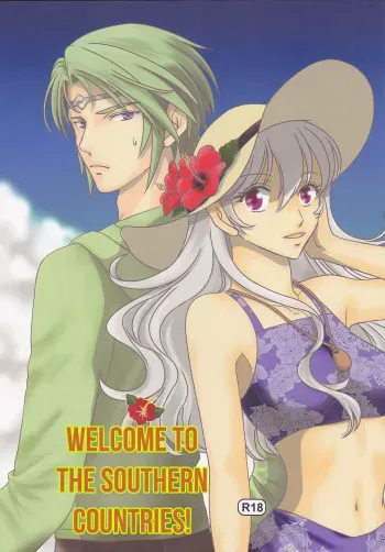 (C90) [Puratina no Sakana (Orihara Kotone)] Nangoku e Youkoso (Fire Emblem if) [English] [cedr777] manga cover