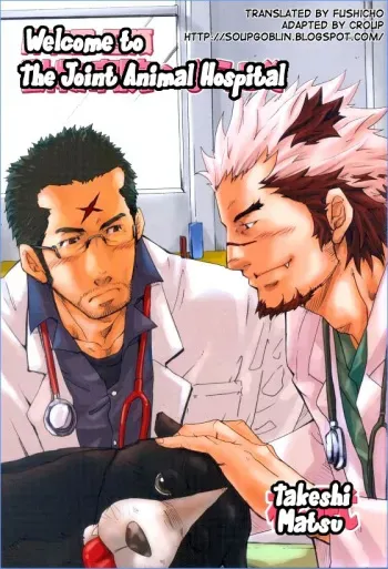 [MATSU Takeshi] Kishiwada and Goryou, Animal Hospital [ENG] manga cover