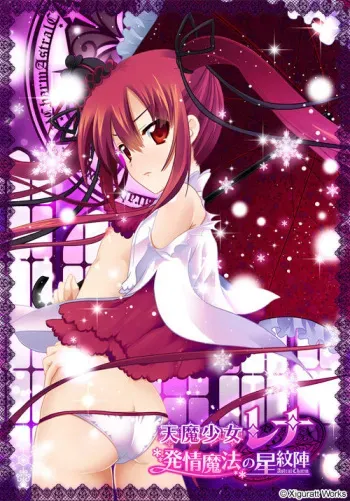 [Xiguratt Works] Tenma Shoujo Rena -Hatsujou Mahou no Astral Charm- manga cover