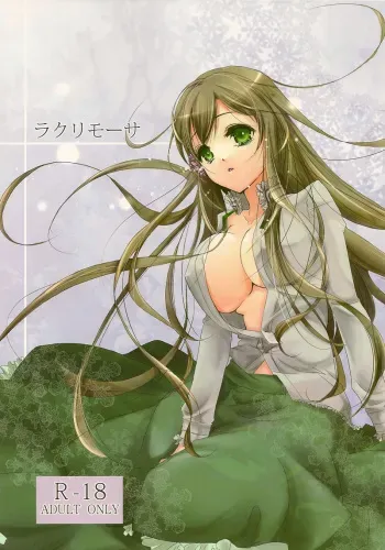 [Makamaka Dou (Maka)] Lacrimosa (Axis Powers Hetalia) [English] [OKFan] manga cover