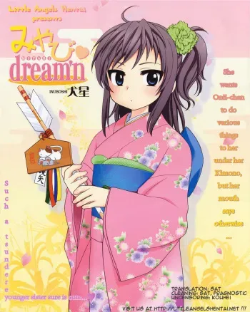 [Inuboshi] Miyabi Dream'n (COMIC 0EX Vol. 02 2008-02) [English] [Little Angels Hentai] manga cover