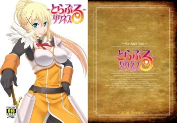 [Oretachi Misnon Ikka (Suhara Shiina)] Trouble Darkness (Kono Subarashii Sekai ni Syukufuku o!) [Digital] manga cover