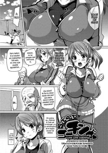 [Marui Maru] Love Love Coaching | Lovey Dovey Coaching (MuchiMuchi ♥ Cream Pie) [Spanish] [XHentai95] [Digital] manga cover