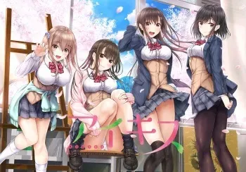 [Giga] Ai Kiss manga cover