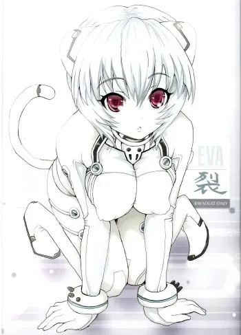 (C80) [popin'rabbit (Esora Koto)] EVA Lie (Neon Genesis Evangelion) manga cover