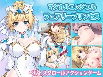 [Umai Neko] Magical Angel Fairy Princess manga cover