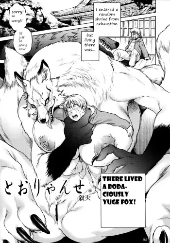 (C89) [Mayoineko (Jyoka)] Tooryanse | There Lived a Bodaciously Yuge Fox! (Kemokko Lovers 6) [English] [Laruffii] manga cover