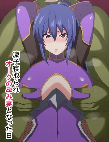 [Torino Sunakimo] Rinko Netorare Orc no Haramizuma to Natta Hi (Taimanin Yukikaze) manga cover