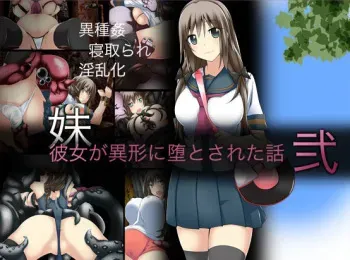 [CEMETERY] Kanojo ga Igyou ni Otosareta Hanashi "Ni" manga cover