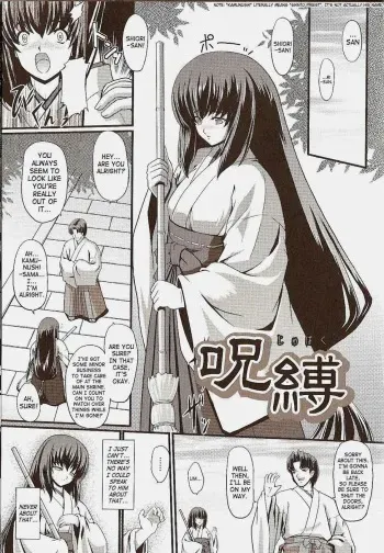 [Inoino] Jubaku | Curse Spell (Unrein) [English] [SaHa] [Decensored] manga cover
