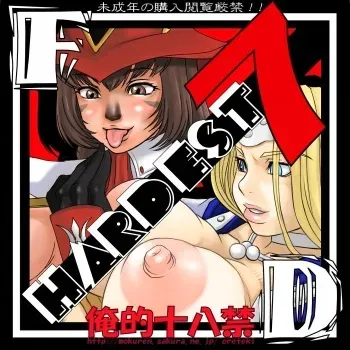 [Oreteki18kin] HARDEST 7 (Dragon Quest, Final Fantasy) manga cover