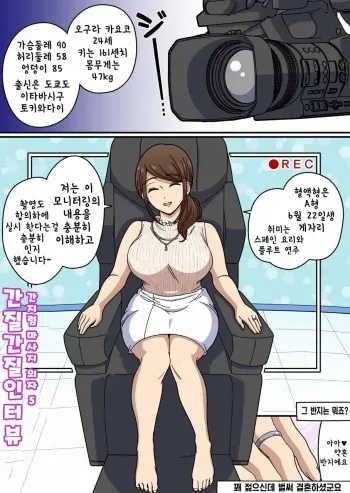 [Ichi Up (Ponpoko Heihachirou)] Kusuguri Massage Chair 5 Kochokocho Interview | 간지럼 마사지 의자 5 간질간질 인터뷰 [Korean] manga cover