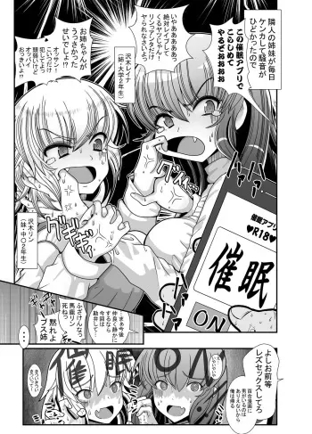 [Okusaka Maeue] Funaka Shimai o Kyousei LesSe Saseru Manga manga cover