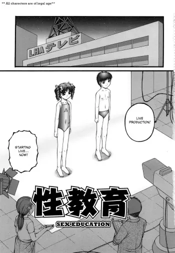 Seikyouiku - Sex Education manga cover