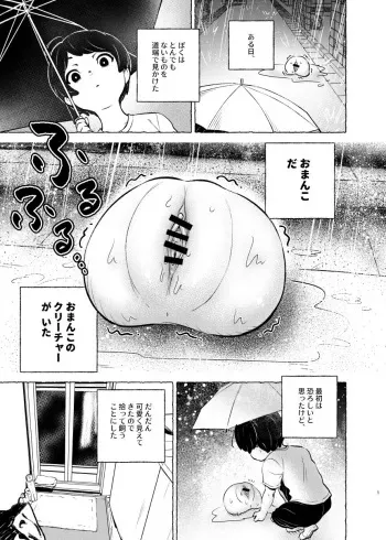[keihō 175 jō] o ma n ko o kaou ! manga cover