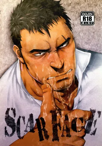 [RYCANTHROPY (Mizuki Gai)] SCAR FACE [Korean] manga cover