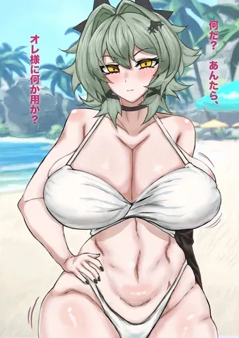 [ちたま] シーザーオンザビーチ💕 (ゼンレスゾーンゼロ) manga cover