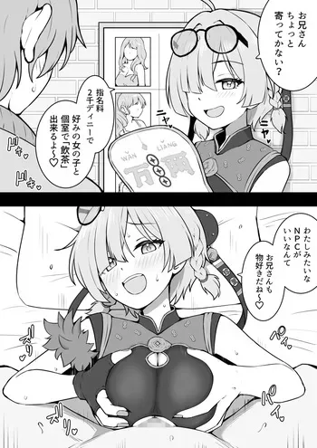 [沖葉] 脱法飲茶 manga cover