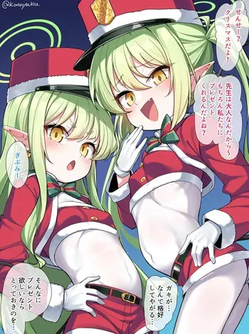 [konnyaku] Nozomi to Hikari no Christmas ppoi Ishou (Blue Archive) manga cover