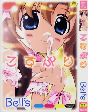 [Bell's] Kosupuri (Cosplay) manga cover