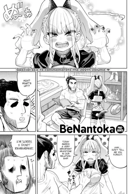 300th Anniversary Sex manga cover