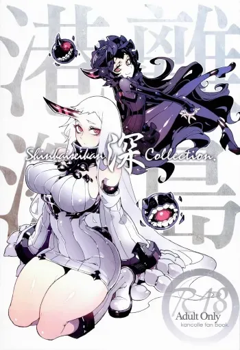 (C86) [Service Heaven (Hirame)] Shinkaiseikan ~Kouwan Ritou~ (Kantai Collection -KanColle-) manga cover