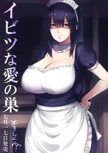 Ayu no Kissashitsu | Ayu's Coffee Room manga cover