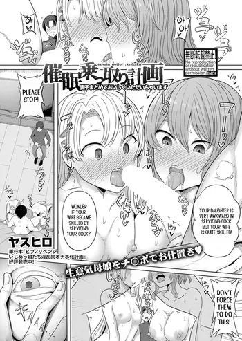 [Yasuhiro] Saimin Nottori Keikaku Saishi Matomete Oishiku Itadaichaimasu (COMIC Shingeki 2024-01) [English] [Digital] manga cover