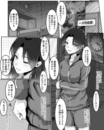 [Michinoku] [Skeb Riku Sakuhin] Oukami Tani-san ga Shiki Mamoru-kun to Tojikomerarete Omorashi Hanashi manga cover