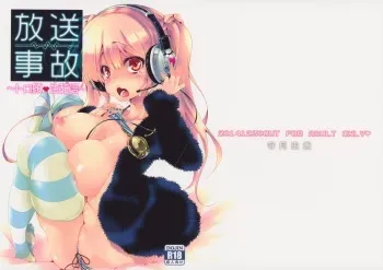 (C87) [Kamishiki (Kamizuki Shiki)] Housoujiko -Torogao Namahaishin- manga cover