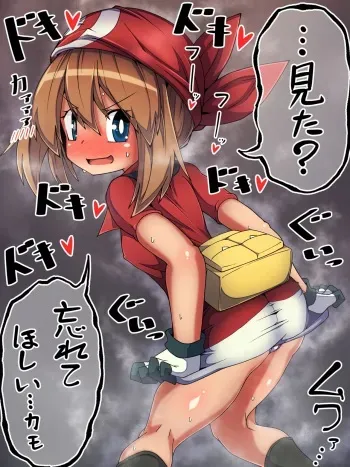 [Moyachii] Haruka no Hazukashii Opantsu Jijou Tsumeawase (Pokémon) [Pixiv FANBOX] manga cover